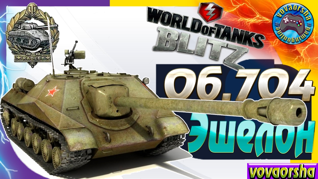 Obekt 704 Eshelon Wot Blitz LUChShIE REPLEI World of Tanks Blitz Replays vovaorsha